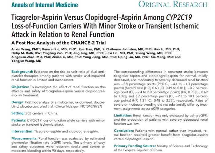 《Annals of Internal Medicine》操逼网x55m`cc肾功能对急性缺血性脑血管病患者不同双抗治疗策略的疗效与安全性影响